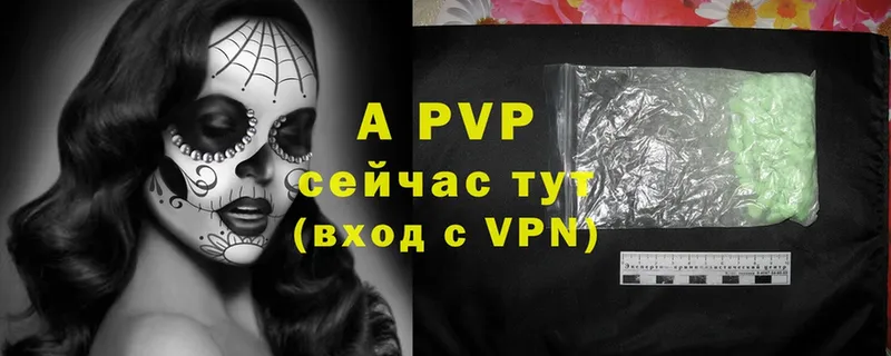 A-PVP мука  Батайск 